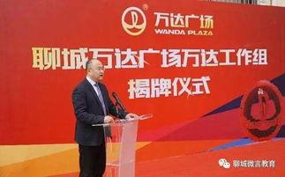 聊城万达最新事件爆料,揭秘背后真相与影响